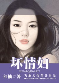 坏情妇（婚纱梦之一）