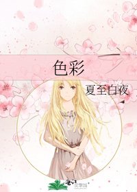 色彩
